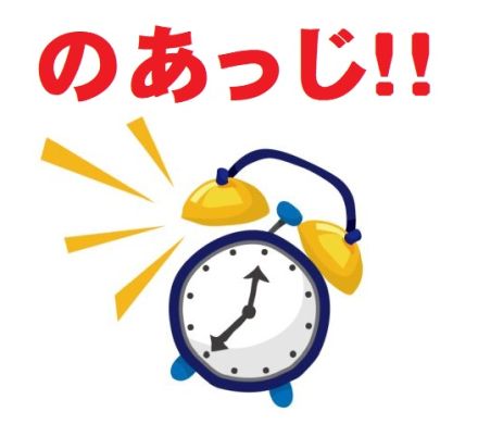 今でもおなじみ、あの世からの目覚まし時計　朝のモーニングコールとは